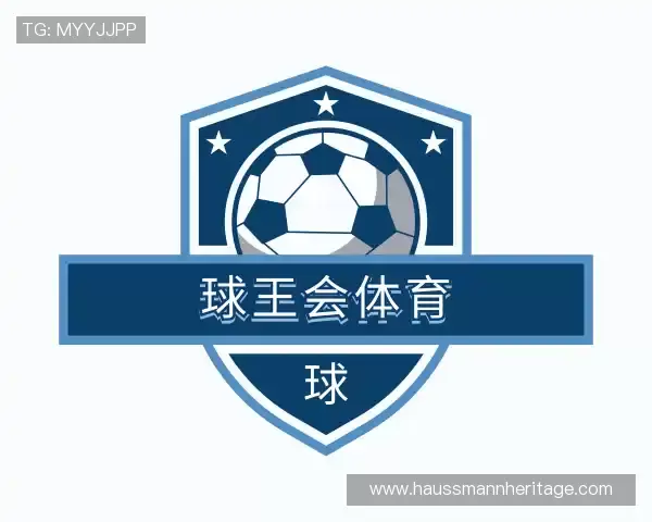 发现球王会体育